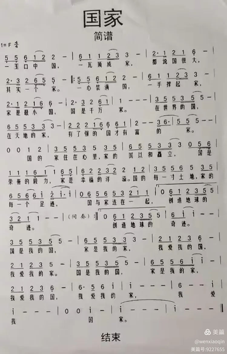 唱歌班云课堂（二）学唱《国家》这首歌的注意事项、方法和作业集。
